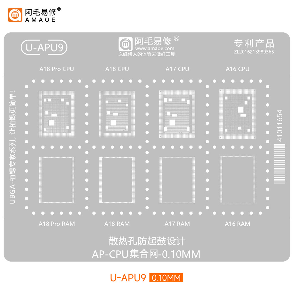 0.10 มม.Amaoe U-APU9 BGA Reballing Stencil สําหรับ iPhone A18Pro A18/A17/A16 A18 Pro CPU RAM Chipset