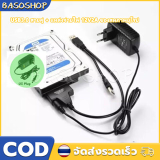 USB3.0 เป็น SATA เสียบ HDD Sata ได้ทุกขนาด ทุกยี่ห้อ สำหรับก…