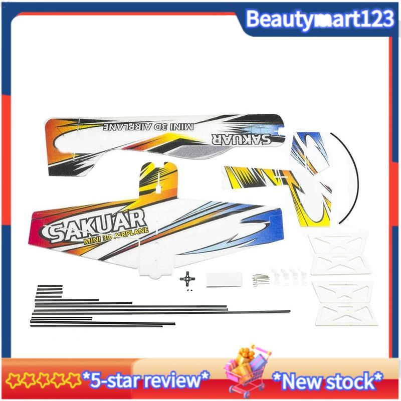 BMRC Air Plane 3D เครื่องบิน Micro-Mini โฟม EPP PP F3P Lightset ชุดงานอดิเรกของเล่นรีโมทคอนโทรลของเล