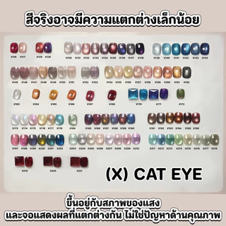 Xeijayi ยาทาเล็บเจลแฟลชไดม่อน แนะนำ 5 สี หลากหลายโทน แฟลชสวย กลิตเตอร์แน่น 15ml
