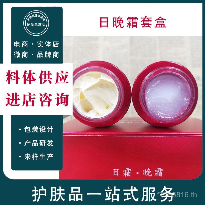 Thin Night Cream qu Magnesium Whitening 9RXO