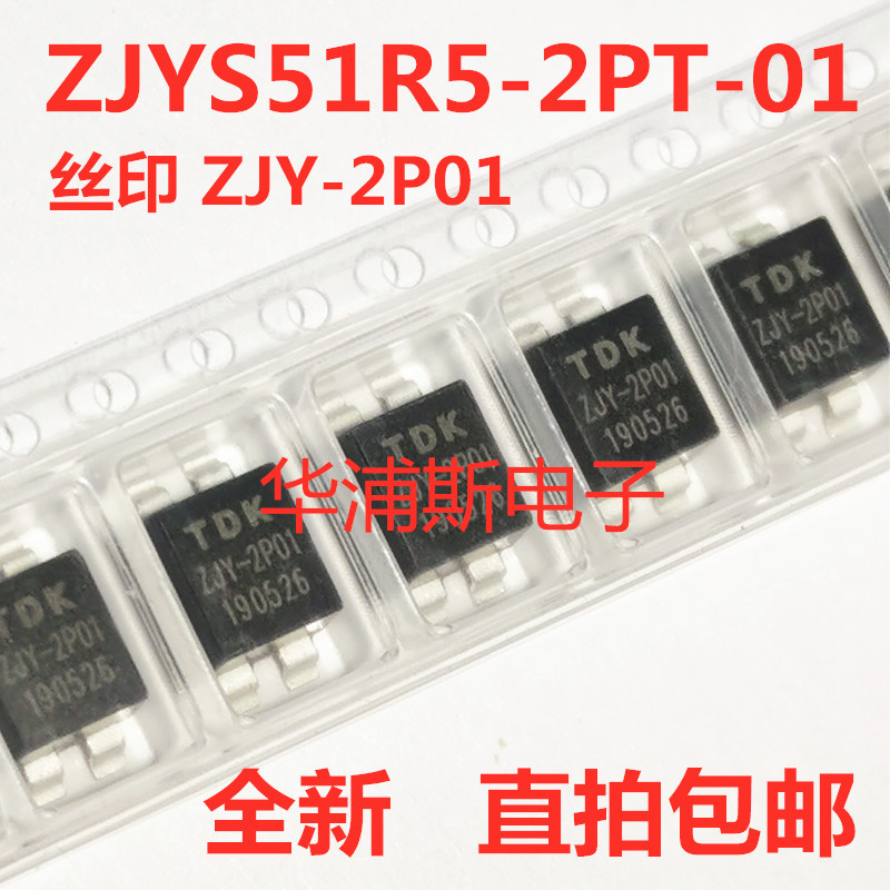[10 ชิ้น] การเหนี่ยวนําโหมดทั่วไป ZJYS51R5-2PT-01 ZJY-2P01 ชิปกรองปริมาณมากยิงโดยตรง