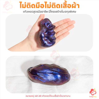 IVORYBABY PUTTY SLIME สไลม์ฉีกได้ เนื้อสัมผัสไม่เหนียว สไลม์เด็ก หลากสีสัน ของเล่นบีบอัดโคลนเด้ง