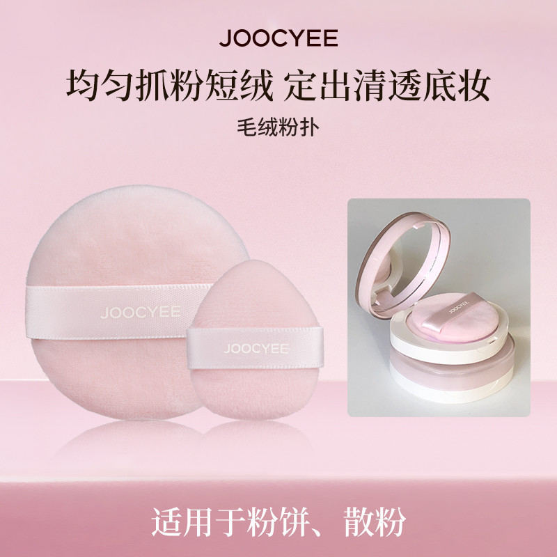 JOOYEE เอนไซม์สีตุ๊กตาพัฟพัฟหลวม High Gloss Fixing แต่งหน้า Soft Focus คอนซีลเลอร์ Fixing แต่งหน้าพั