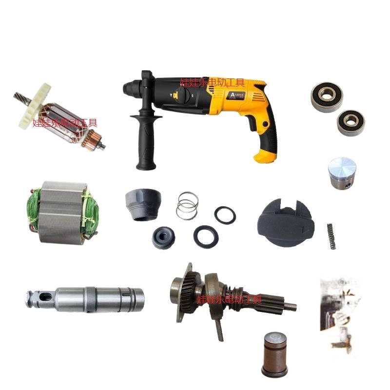 A2602/A2603/A2680 ค้อนไฟฟ้าโรเตอร์แก้ไขสวิทช์เพลากลางเจาะชุดอุปกรณ์เสริม