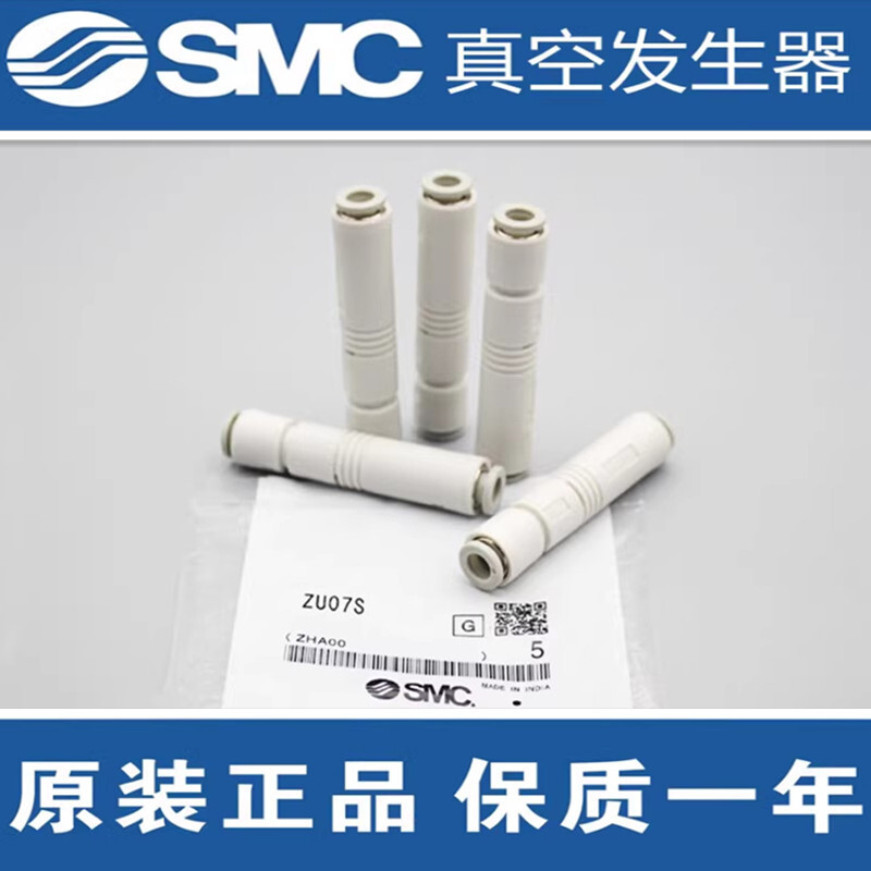 SMC เดิมแท้ ZU05S/07S/05L/07L/05SA/07SA01 แรงดันลบท่อเครื่องกําเนิดไฟฟ้าสูญญากาศ