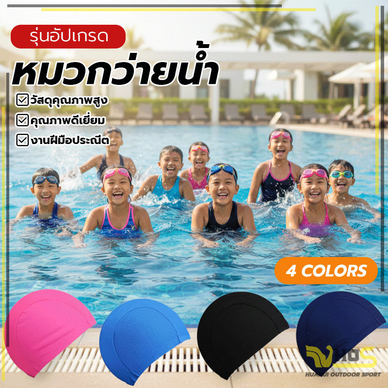 ระบายอากาศได้ดี ยืดหยุ่นใส่สบาย เนื้อผ้าแห้งไว หมวกว่ายน้ำคุณภาพดี ใส่ได้ทุกเพศทุกวัย