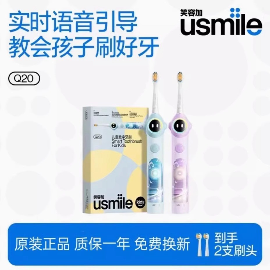 Smile Plus usmile แปรงสีฟันไฟฟ้า q20 เด็ก 3-6-12 ปีเด็ก Bone Conduction บลูทูธ APP แปรงสีฟันไฟฟ้า