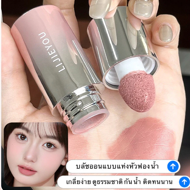 บลัชออนเนื้อลิควิดหัวฟองน้ำ S270 thumbnail 10