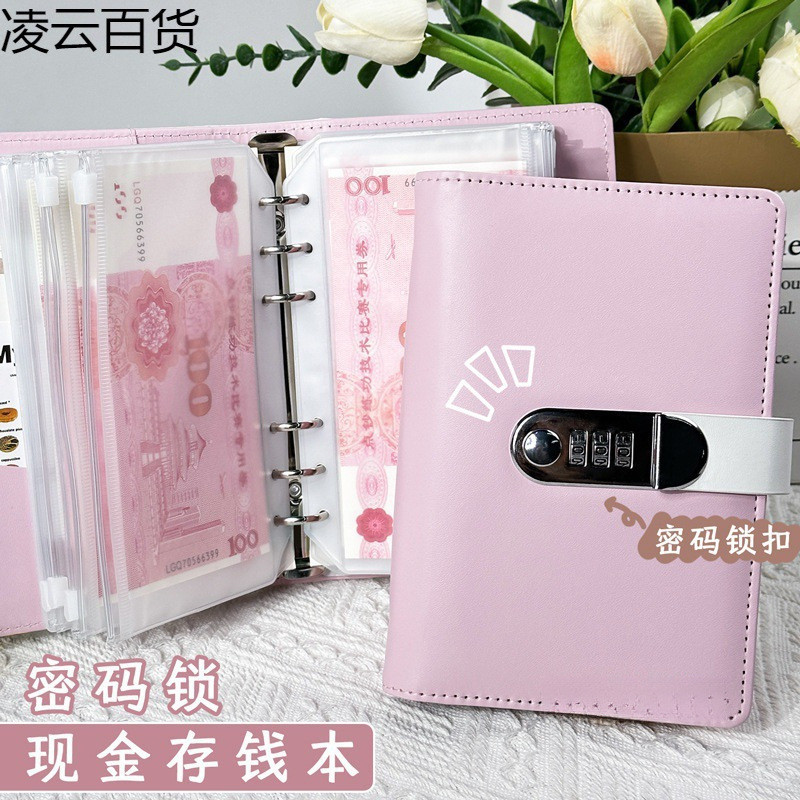 Hot Sale#Password Binder Money Saving Book Internet Celebrity Money Saving Book Can Hold Cash Accoun