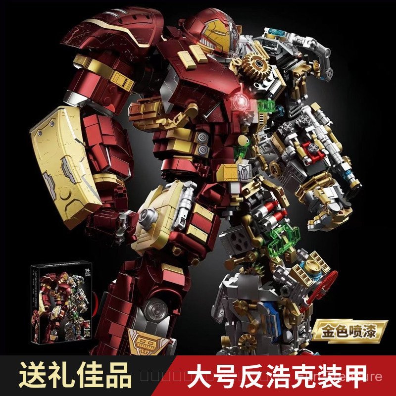 2025 สไตล์ใหม่ Anti-Hulk Mecha Iron Man ประกอบบล็อกตัวต่อความยากสูงขนาดใหญ่ของขวัญของเล่นเพื่อการศึก