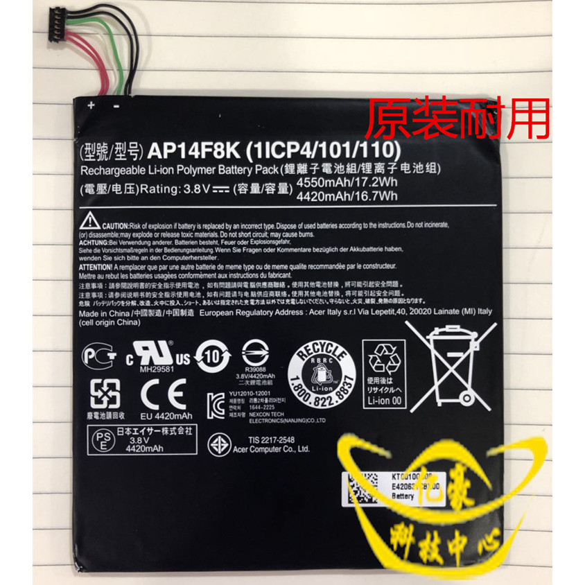 Acer AP14F8K AP14E8K A1-850 B1-810 820 W1-810 811 แบตเตอรี่เดิมบอร์ดเซลล์