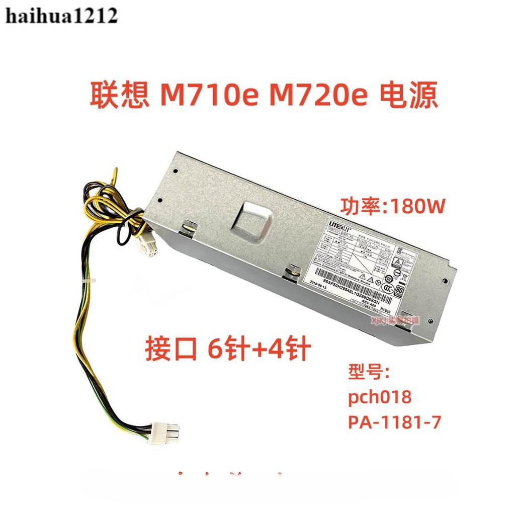 Lenovo m710e m720e M420 Power PCH018 PA-11181-7 00PC767 00PC772