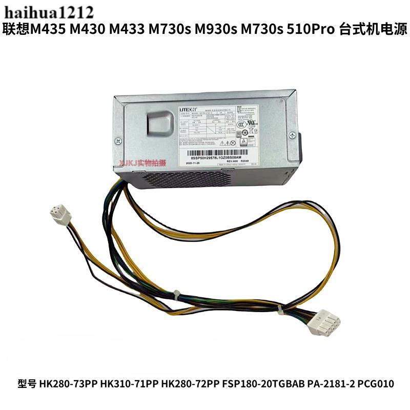 Lenovo M435 M430 M433 M730s M930s M730s 510Pro 10+4 พินแหล่งจ่ายไฟยาว