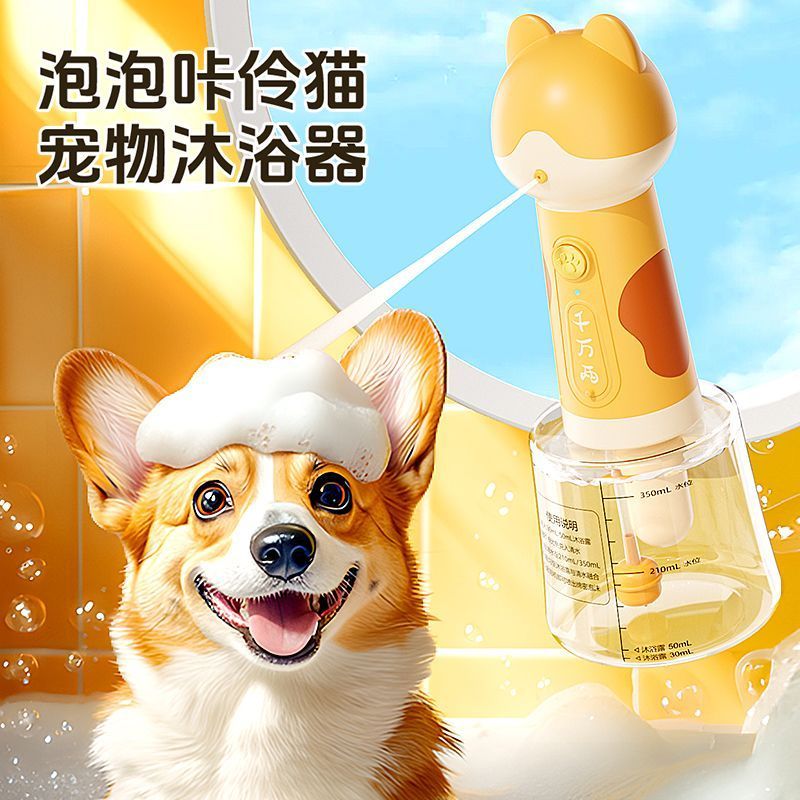 แมวสุนัขไฟฟ้าอัตโนมัติ Foamer Bath Body Wash แชมพูสุนัขโฟมสําหรับสัตว์เลี้ยงโดยเฉพาะ Body Wash Foami