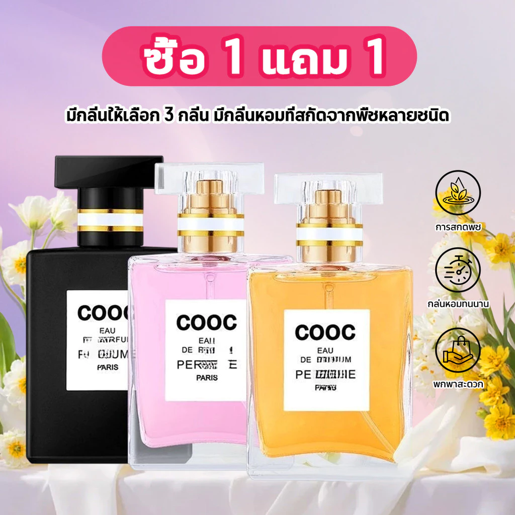 [การจัดส่งจากประเทศไทย] 2 ชิ้น ชุดน้ำหอม Cooc พร้อมกลิ่นหอมยาวนานสำหรับผู้ชายและผู้หญิง – กลิ่นหอมดอกไม้และผลไม้ยูนิเซ็ก
