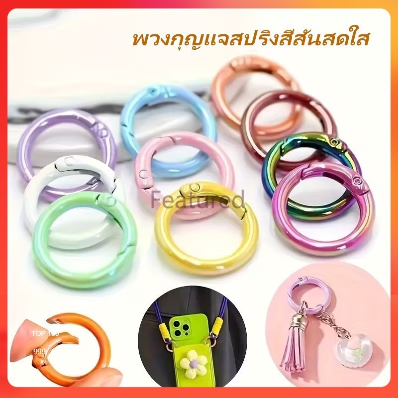 Featured หัวเข็มขัดสปริงสีสันสดใส หัวเข็มขัดสีที่มีสีสันหัวเข็มขัดเต็นท์สำหรับพวงกุญแจกลมหัวเข็มขัดเครื่องประดับ DIY