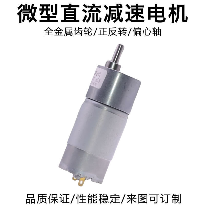555 Mini DC Gear Motor DC Gear Gear Gear Motor Small 12V Small Motor Eccentric Shaft