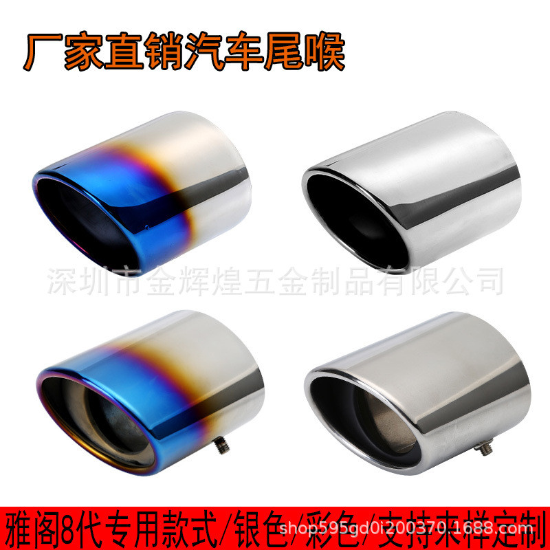 08 รุ่น 8th Generation Accord เฉพาะหางคอท่อไอเสียหางคอท่อไอเสียสแตนเลส Accord 8th Gener