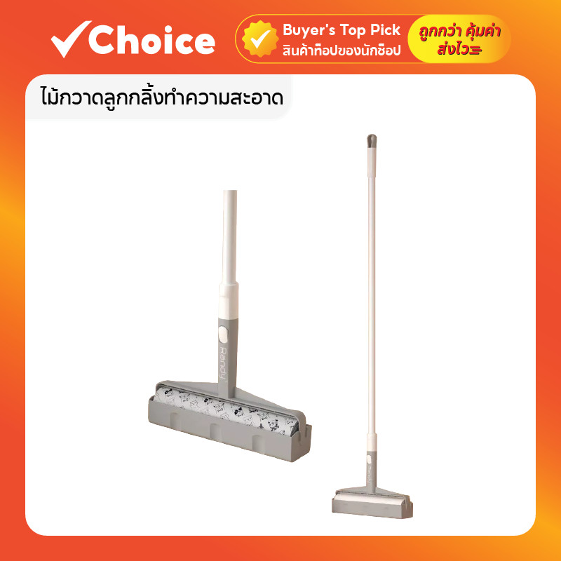 RANDY ไม้กวาดลูกกลิ้งทำความสะอาด / รีฟิลกระดาษกาว แบบ Platinum เก็บฝุ่น ขนสัตว์ เส้นผม