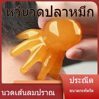 ผลิตภัณฑ์ของแท้ เครื่องนวดหัวแบบหลายฟังก์ชัน ปลายแปรงเป็นรูปหัวปลาหมึก นวดเส้นเลือดฝอย เครื่องมือขูดสิว