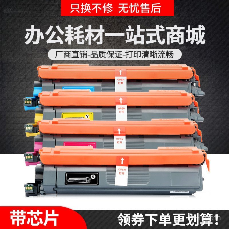 เหมาะสําหรับ Brothers DCP-L3560cdw Selenium Drum MFC-L3760cdw ตลับหมึก HL-L3280cdw ตลับหมึก TN269