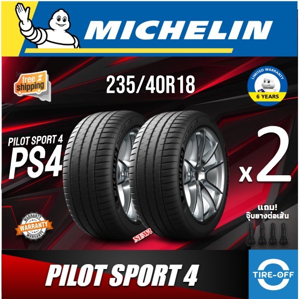 Michelin 235/40R18 PILOT SPORT 4 ยางใหม่ ผลิตปี2025 ราคาต่อ2เส้น มีรับประกันจากโ