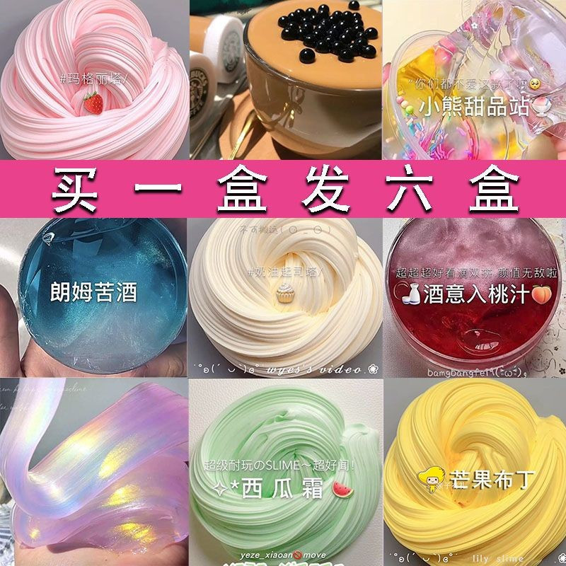 ชุดกาวฟอง Slime Extreme กาวฟอง กาวฟอง Girly Heart One Yuan กาวฟอง ชุดเจลฟอง Slime Extreme Bubble Gel