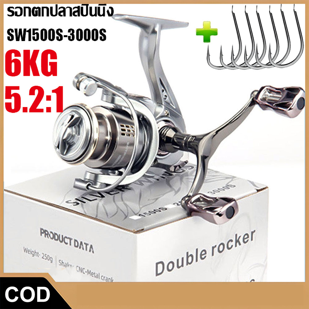 【COD】 ️มาถึงใน 3 วัน รอกตกปลา SW1500S-3000S รอกสปินนิ่ง รอกตกปลาสปินนิ่ง อัตราทดเกียร์ 5.2:1 แรงลากสูงสุด 6 กก. สำหรับ