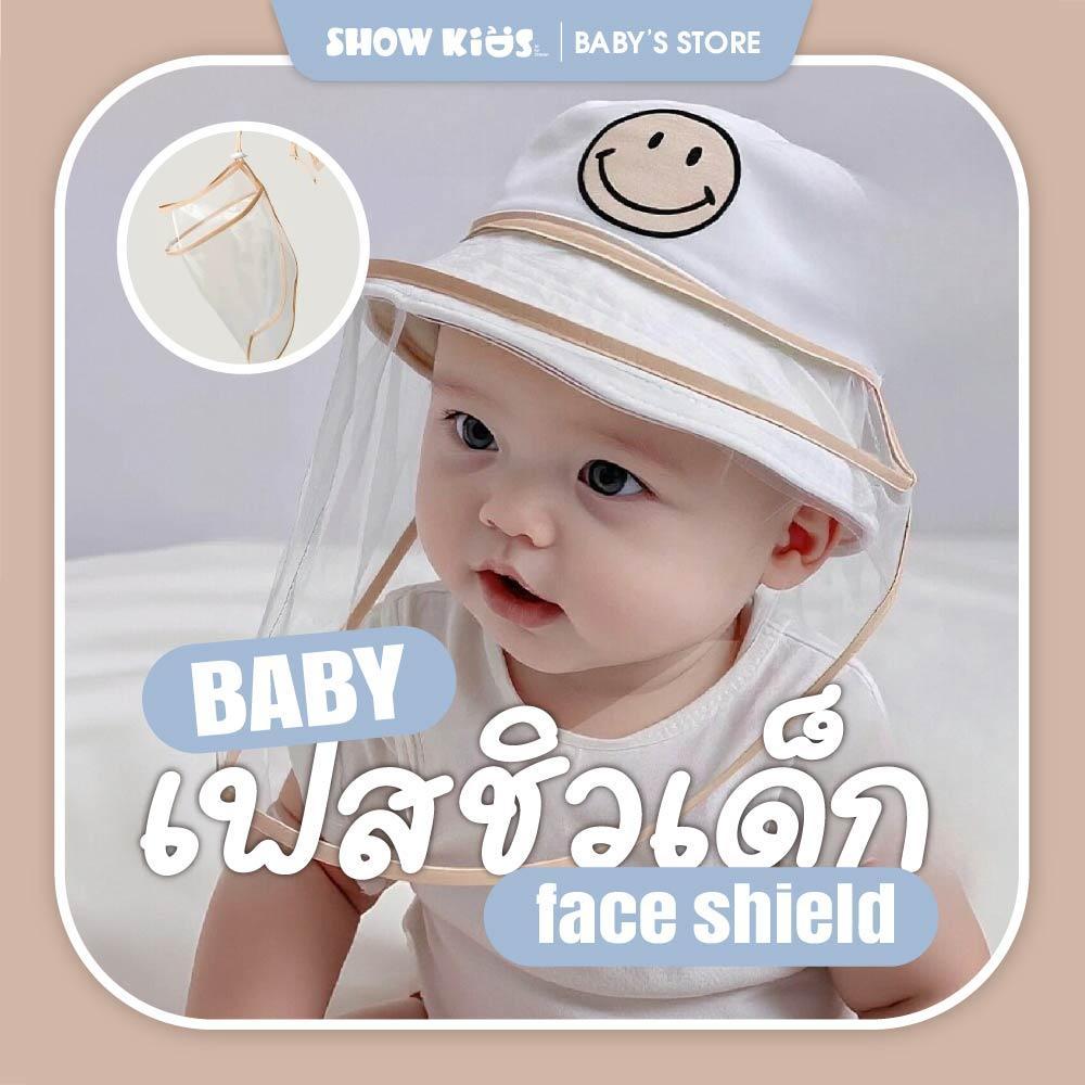 ที่บังหน้าเด็กใส แบบโปร่งใส ป้องกันลม ป้องกันฝุ่น ป้องกันละอองน้ำ ใช้กับหมวกเด็กได้ พับเก็บง่าย พกพาสะดวก