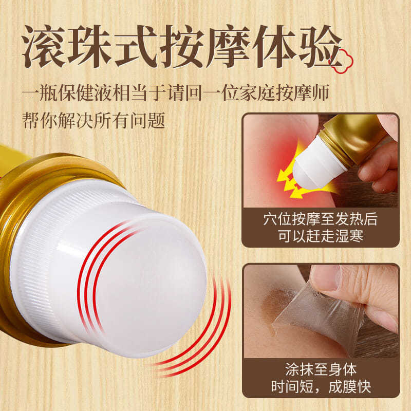กล้ามเนื้อขุดลอก Moxibustion Liquid บรรเทาคอไหล่เอวขา Joint Discomfort ไหล่คอ Dropping การบาดเจ็บ Ac