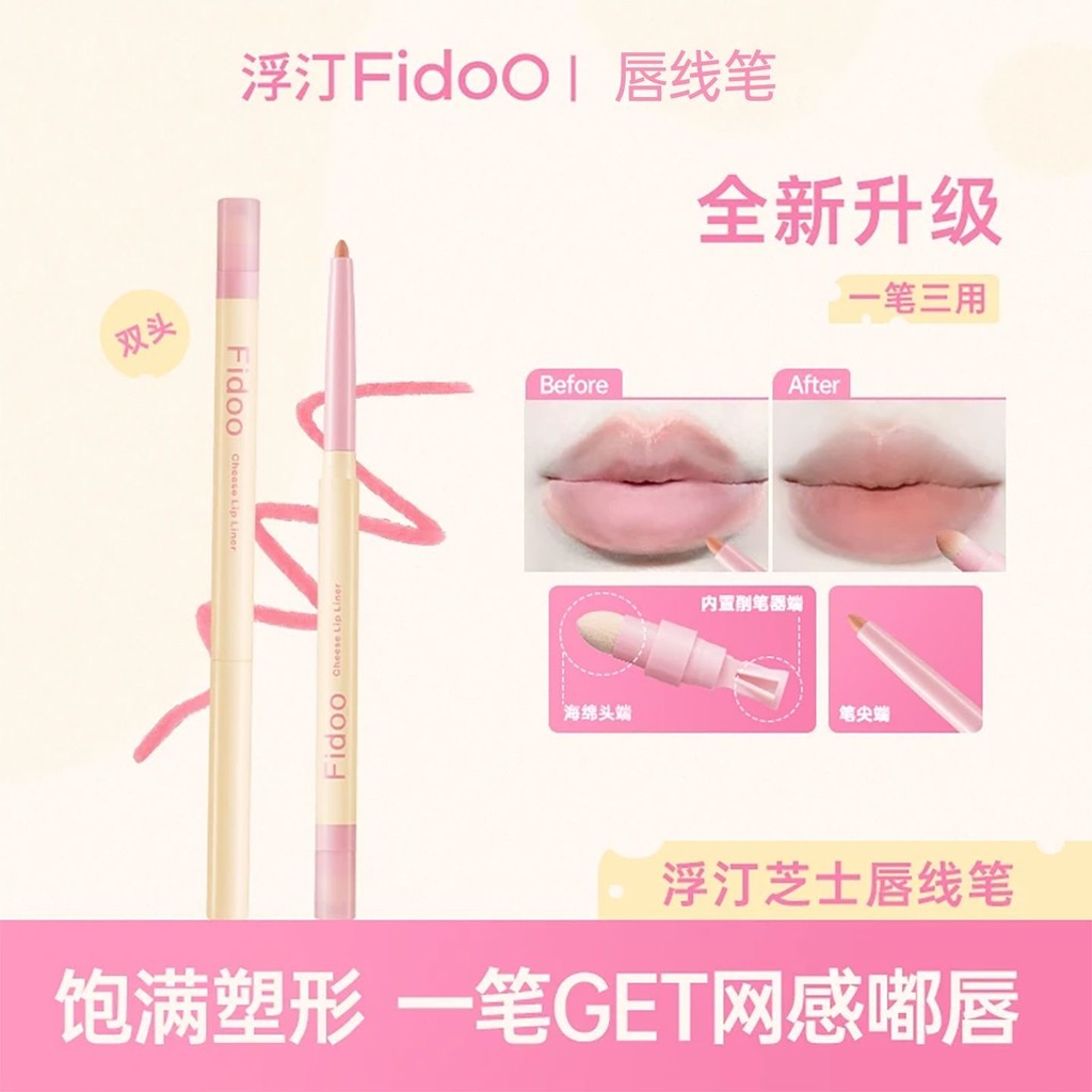 Fidoo Fidoo fidoo Double-Headed Lip Liner Brush ลิปสติก Lip Enhancement Nude สีกันน้ํายาวนานนักเรียน