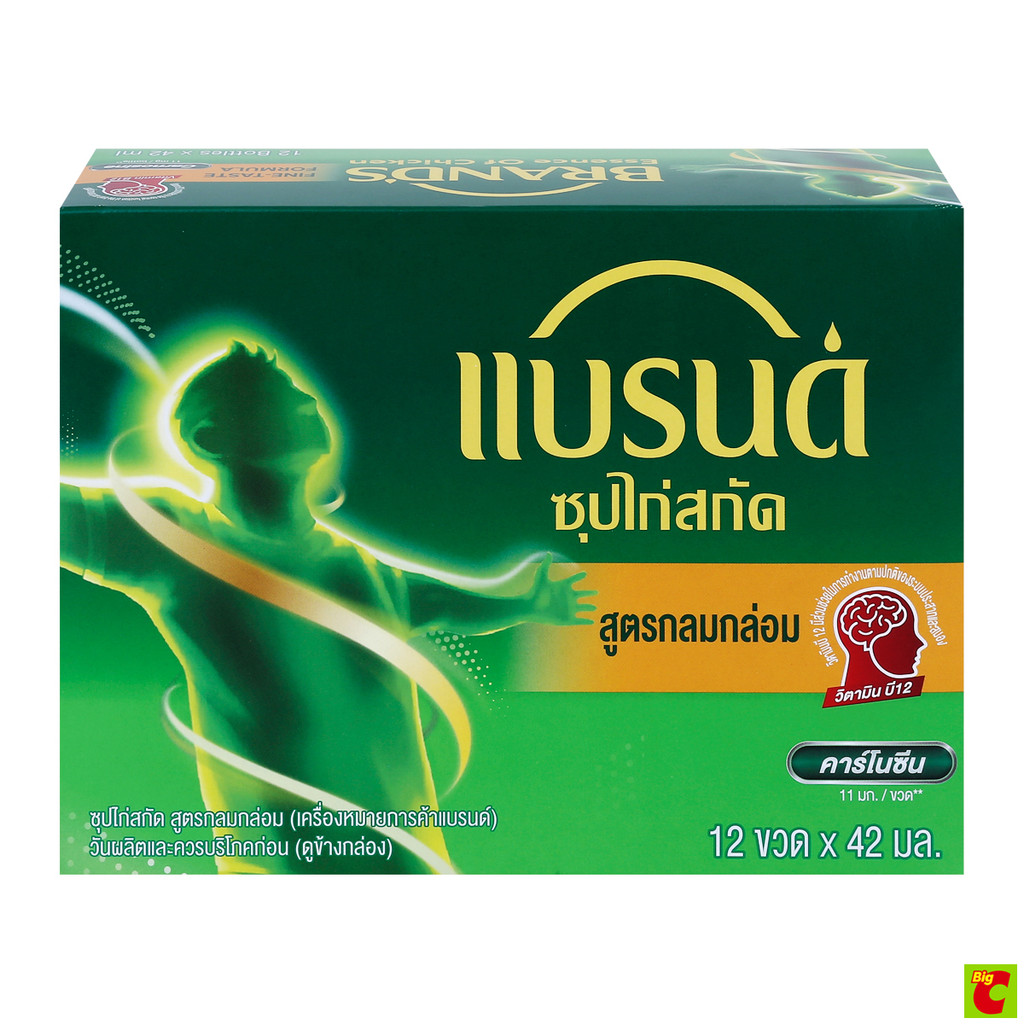 แบรนด์ ซุปไก่สกัด รสกลมกล่อม 42 มล. แพ็ค 12 ขวด