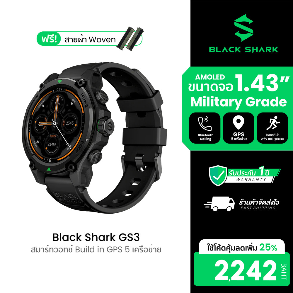 [ลดเหลือ 2242] Black Shark GS3 สมาร์ทวอทช์ Smartwatch Chat GPT คุยโทรศัพท์ได้ หน้าจอ AMOLED วัสดุพรี