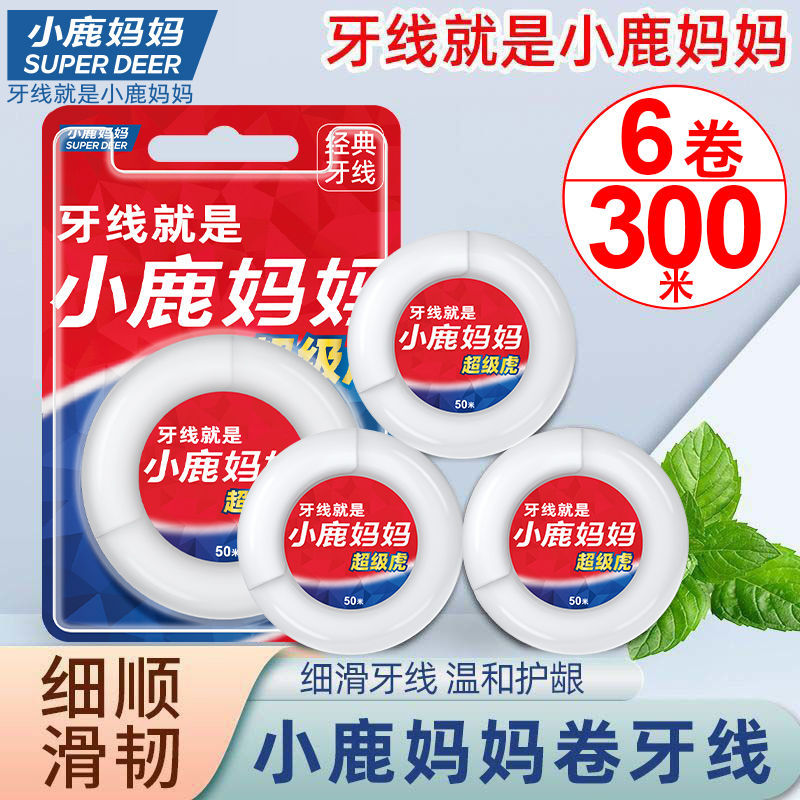 dental floss ไหมขัดฟัน Mama Deer American Roll ไหมขัดฟัน Ultra-Fine Floss Floss Handy Tool Family Fl