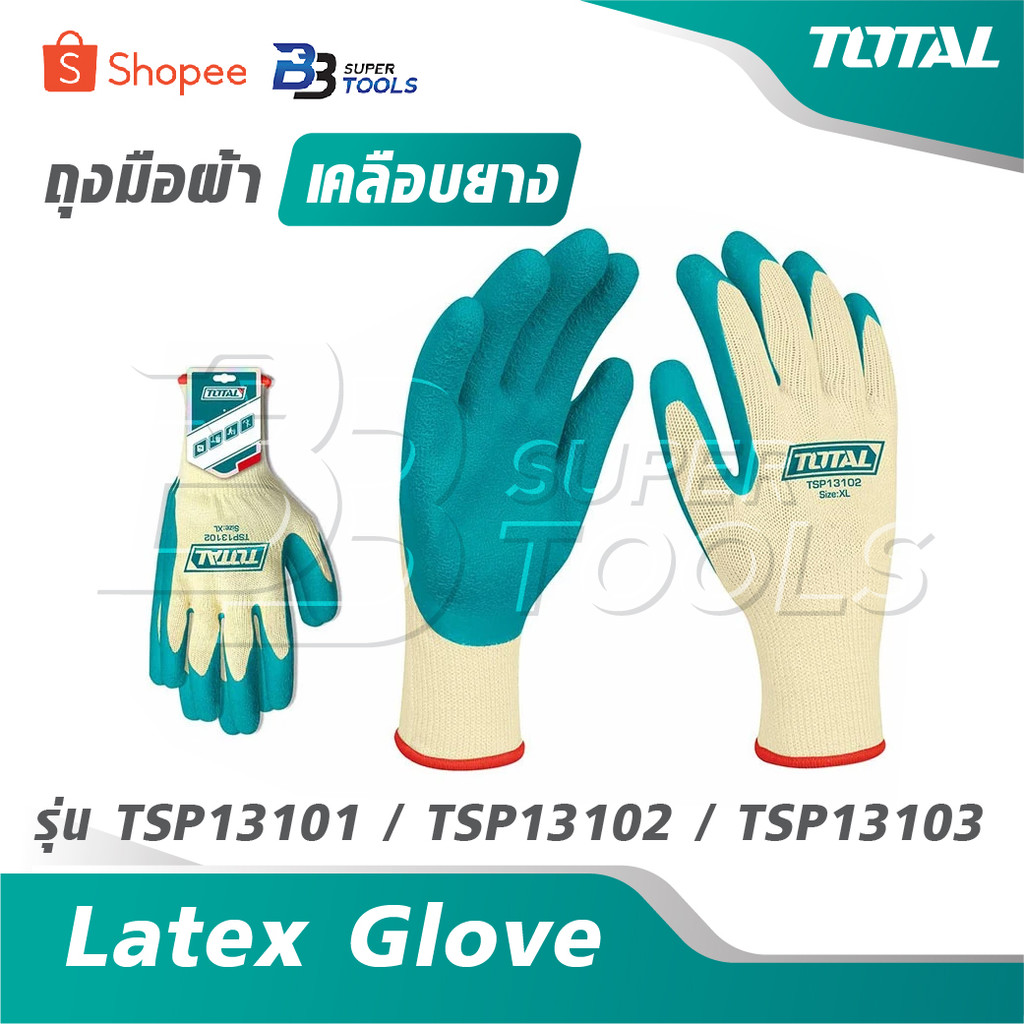 TOTAL ถุงมือผ้า เคลือบยาง รุ่น TSP13101 / TSP13102 / TSP13103 [ Latex Glove ]