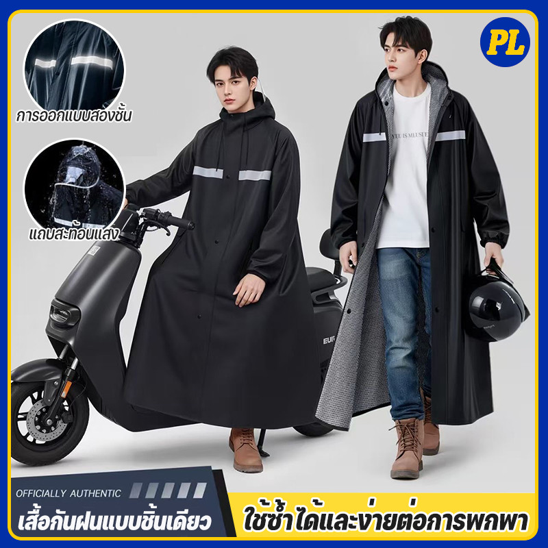เสื้อกันฝนแบบชิ้นเดียว ชุดกันฝน เสื้อกันฝน รุ่น หมวกติดเสื้อ เสื้อกันฝนมอเตอร์ไซค์ กันน้ำ Waterproof Rain Suit