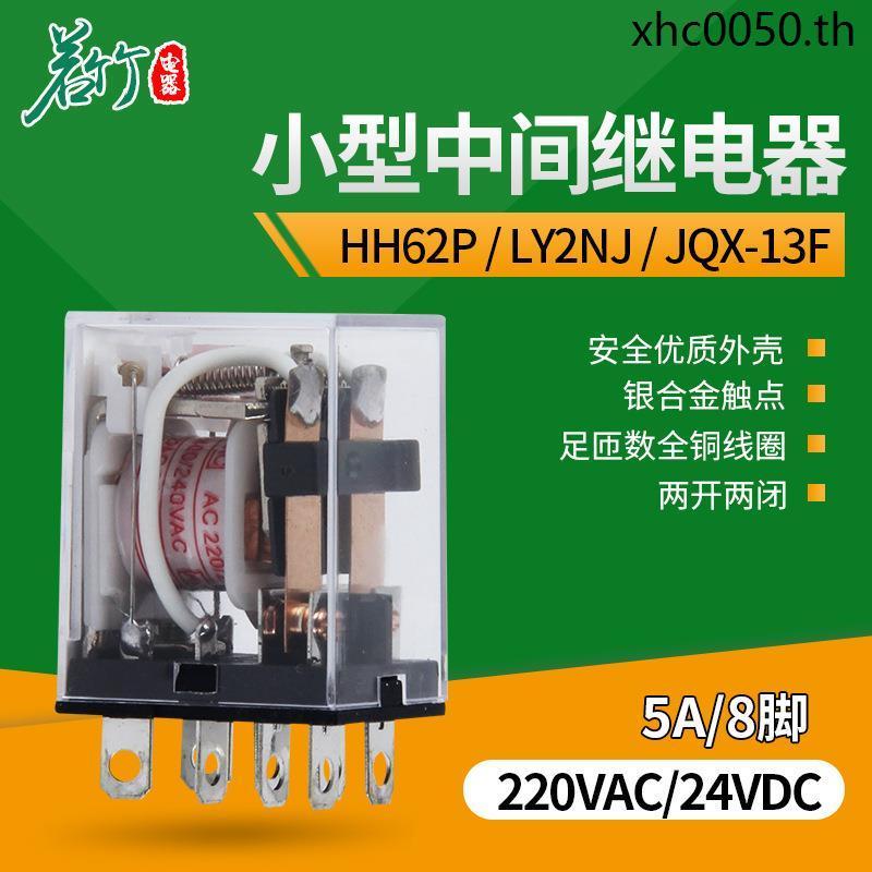 ขาย HH62P/LY2/JQX-13F รีเลย์ระดับกลางขนาดเล็ก