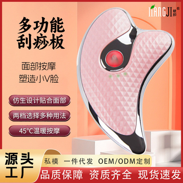 กัวซา fuli กัวซา กัวซาไฟฟ้า fuli เครื่องขูดไฟฟ้าอัจฉริยะยกกระชับใบหน้าเครื่องมือความงามทําความสะอาดผ