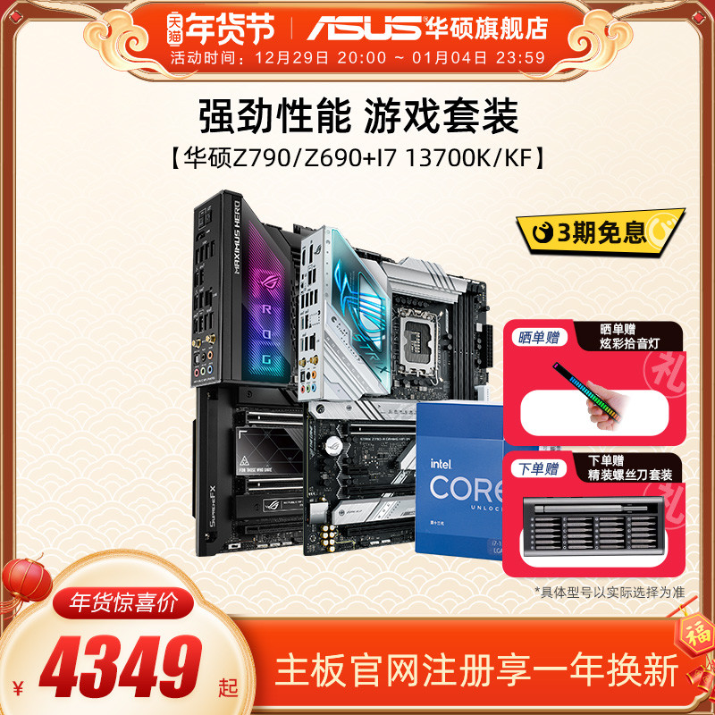 Intel/intel i7 13700K/13700KF Asus Z790/Z690 เมนบอร์ดเดสก์ท็อป CPU ชุด