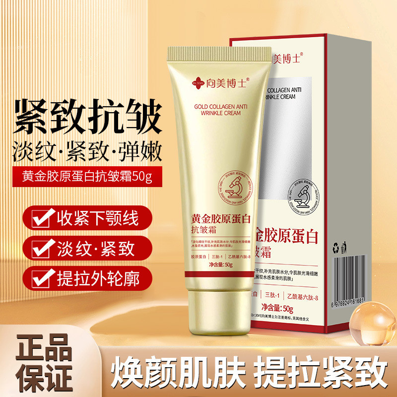 Xiangmeibo Collagen Cream ทาริ้วรอย Fine Lines Apply Cream Moisturizing Hydrating Reduction Face 25.