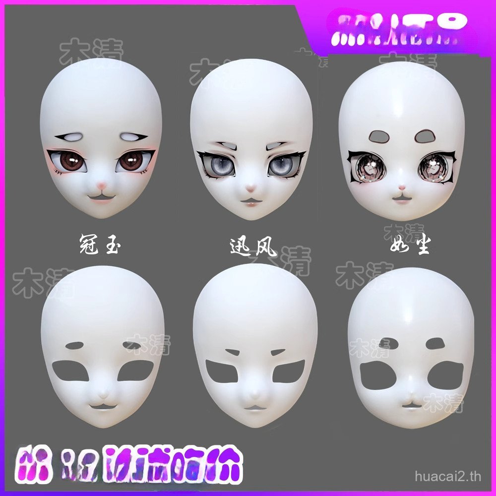 [Muqing] ผู้ชายกะหล่ําปลีราคาสัตว์ Skull kig Series Head Shell น่ารัก fursuit สัตว์หัว 3D การพิมพ์