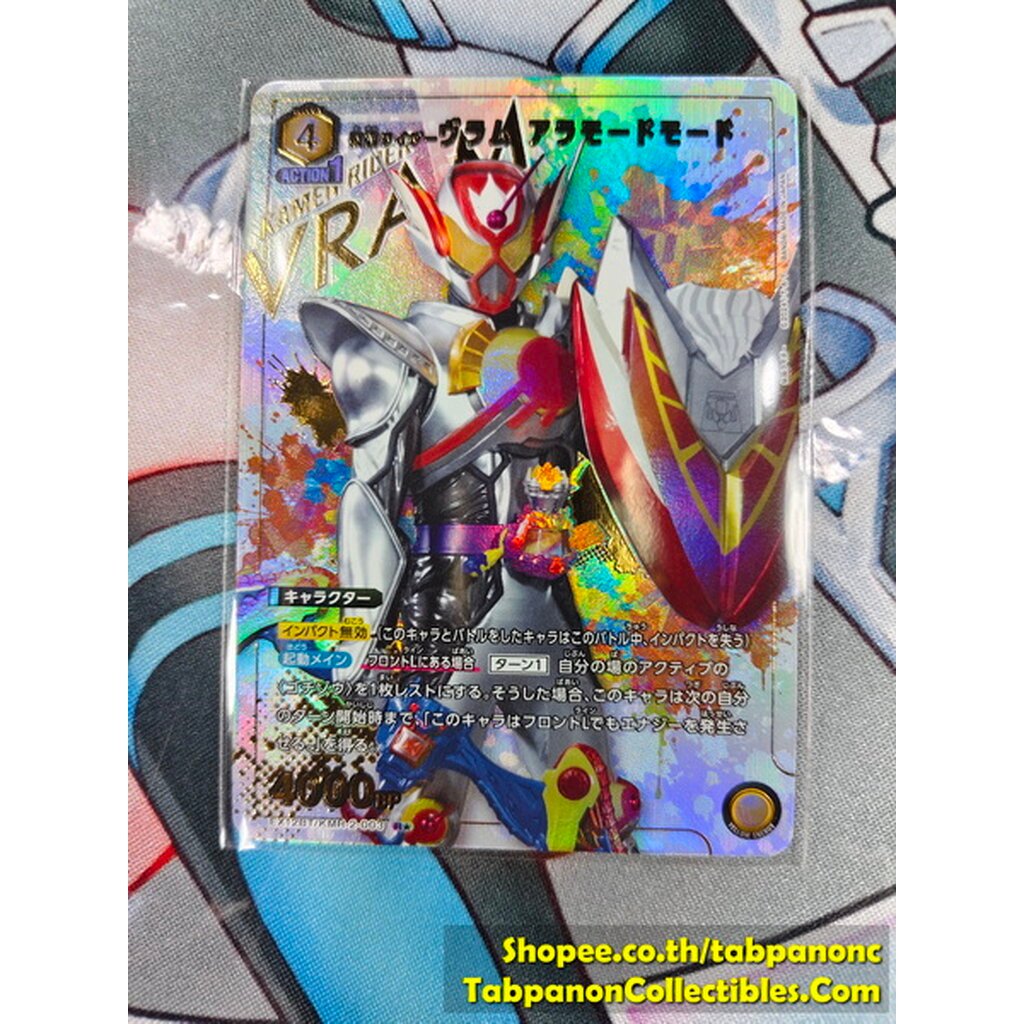 Union Arena Kamen Rider Vol.2 EX12BT/KMR-2-003 Kamen Rider Vram A La Mode Mode - R Parallel
