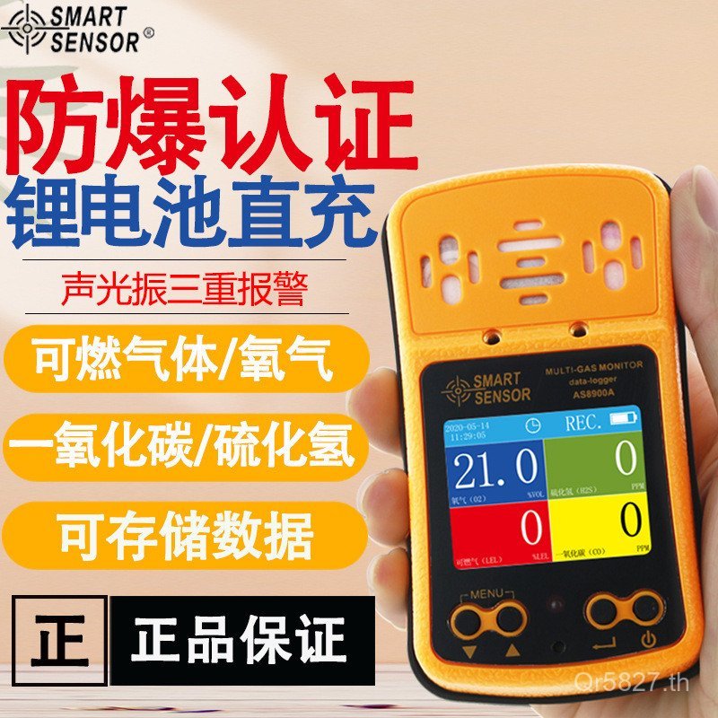 เครื่องตรวจจับไฮโดรเจน Sulfide Shema Carbon Monocide Oxygen Combable Detection ความเข้มข้น AS8900A แ