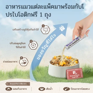 【โปรไบโอติกส์ฟรี】VEV แบ่งขาย 1 kg. Premium Cat Food Gluten Free