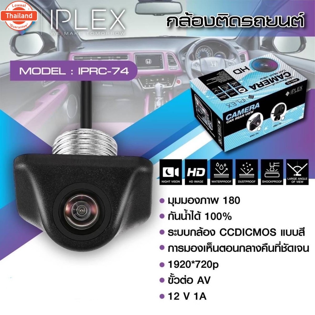 กล้องถอยหลัง ahd reverse camera rear camera