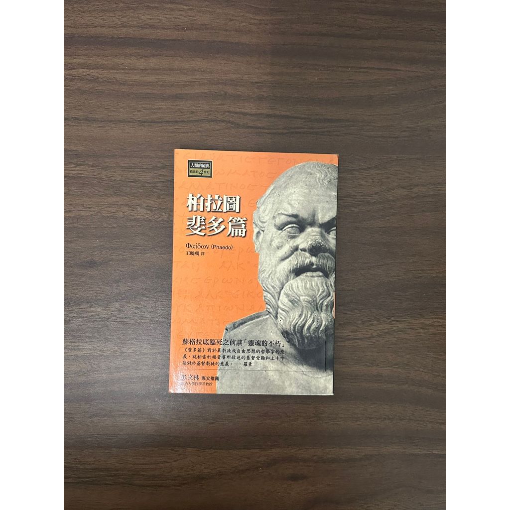 Fido Chapter-Plato & Dynasty Plato [สภาพ: C]