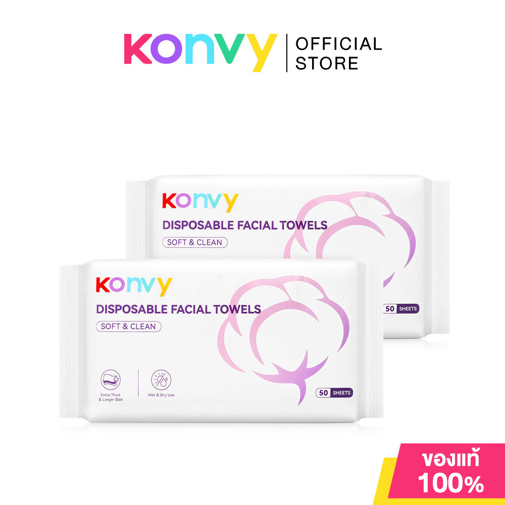 Konvy Facial Towel [50 Sheets x 2pcs] ผ้าเช็ดหน้าแบบใช้แล้วทิ้ง 50แผ่น 2แพ็ค.