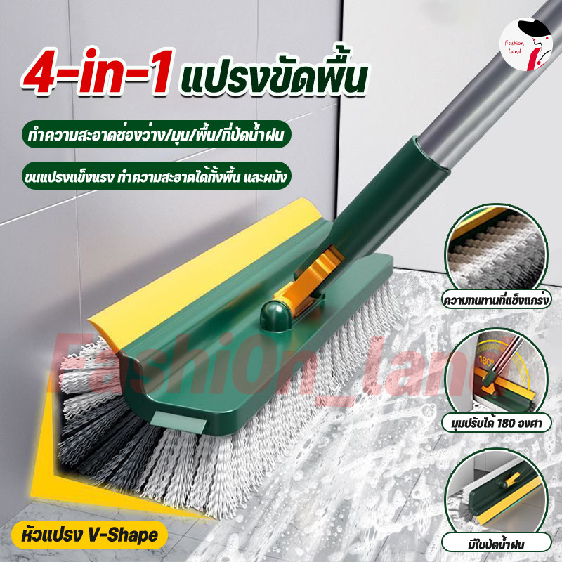 แปรงขัดพื้น 4in1/3in1รุ่นใหม่ แปรงขัดพื้นห้องน้ำ แบบด้ามยาวหมุนได้180องศา ขนแปรงทั้งสองด้าน ทำความสะอาดช่องว่าง/มุม/พื้น