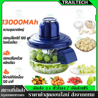 ⚡🔥เครื่องปอกเปลือกองุ่นไฟฟ้าอัตโนมัติ-เครื่องกําจัดผิวหนังแบ…